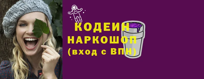 Кодеин Purple Drank  цены   blacksprut зеркало  Петушки 