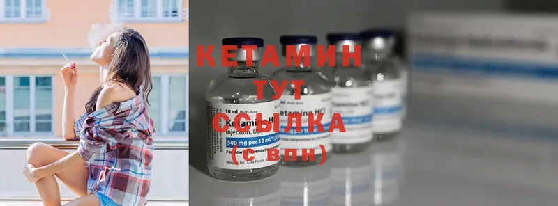 мориарти клад  Петушки  КЕТАМИН ketamine 