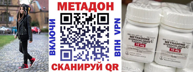МЕТАДОН кристалл  Петушки 