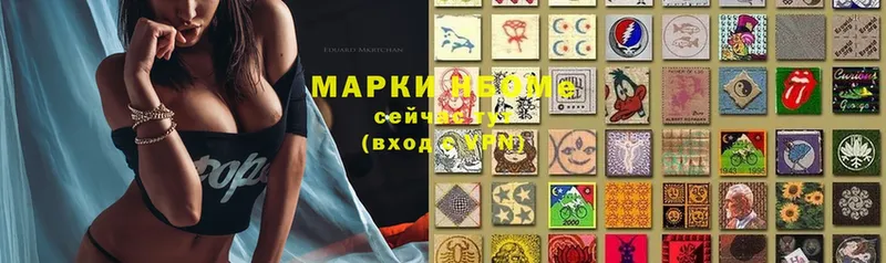 Марки N-bome 1,8мг  Петушки 